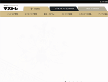 Tablet Screenshot of masstrading.jp